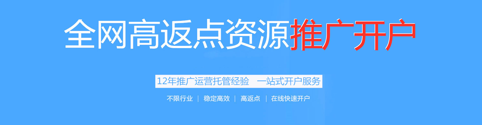新吴信息流代理