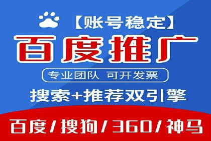 知名百度推广代运营公司案例分享